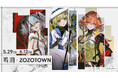 『鳴潮』とZOZOTOWNがコラボレーション！描き下ろしイラストを使用した限定アイテムを5月29日より販売
