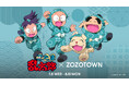 アニメ『忍たま乱太郎』とZOZOTOWNがコラボレーション！「忍たま」を日常に取り入れられる限定コレクションを7月8日より販売