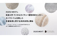 ZOZO NEXTと筑波大学 デジタルネイチャー開発研究センター、オノマトペを活用した衣服探索に関する共同研究を開始
