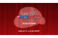 『映画クレヨンしんちゃん』とZOZOTOWNがコラボレーション！歴代映画ポスターを使用したZOZOTOWN限定メモリアルコレクションを7月17日より販売