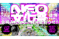 ZOZO×千葉市、高校生が主役の「NEO文化祭」を8月1日に初開催！
