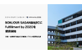 ZOZO、BONJOUR SAGANの自社EC拡大に向け「Fulfillment by ZOZO」を提供開始