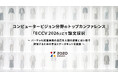 ZOZO研究所、コンピュータービジョン分野のトップカンファレンス「ECCV 2026」にて論文採択