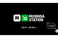 「MUSINSA STATION in Harajuku」にZOZOTOWNブースが登場！ZOZOTOWN先行販売・限定を含む人気韓国ブランドのアイテムを展示