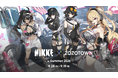 『勝利の女神：NIKKE』とZOZOTOWNがコラボレーション！人気キャラクターの描き下ろしイラストを使用した限定アイテムを8月28日より販売
