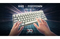 ZOZOTOWN × プログラマーズキーボード「Happy Hacking Keyboard」コラボ第2弾！HHKB誕生30周年記念の限定アイテムを9月16日より販売