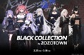 人気ゲーム「アズールレーン」4周年を記念したコラボ企画!「アズールレーン BLACK COLLECTION by ZOZOTOWN」を2月25日より発売