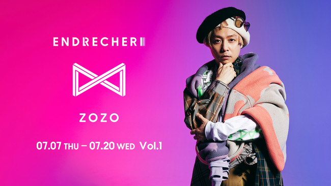 日本未発売】 堂本剛 ENDRECHERI × ZOZO ニット×パンツセット