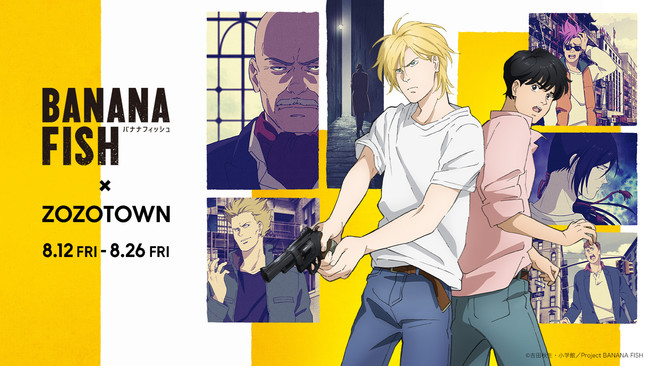 Tvアニメ Banana Fish とzozotownのコラボアイテムをアッシュ リンクスの誕生日 8月12日 金 より発売 株式会社zozoのプレスリリース