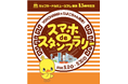 「カップヌードルミュージアム 横浜」 オープン15周年記念特別企画「YOKOHAMAでひよこちゃん発見！スマホdeスタンプラリー」 を期間限定で実施