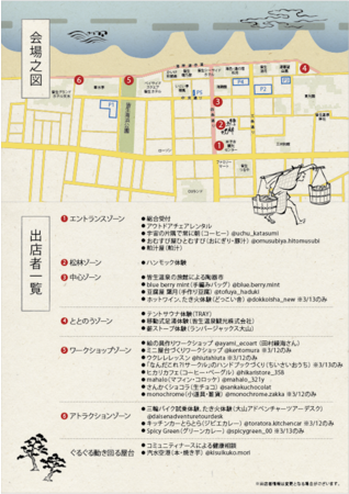 イベントマップ(予定) イベントマップ(予定)