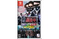 シリーズ初!”ハンターモード”収録!『逃走中 ハンターVS逃走者!キミはどっちで勝利できるか!?』 2025年発売決定!