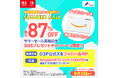 ディースリー・パブリッシャー人気ゲームソフト最大87％OFF!サマーセール実施中!Amazonギフトコードが当たるXキャンペーンも実施!