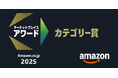 Shokz Japan 「Amazon.co.jp マーケットプレイスアワード2025」にて「カテゴリー賞」を受賞