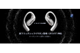 Shokz、初のフォーカスモード搭載次世代オープンイヤー型イヤホン「OpenFit Pro」を4月7日より先行予約開始！