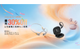【最大30%OFF】Shokz、夏の大型セール「Prime Day セール」を本日7月7日より開催！