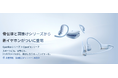 Shokz、羽のように軽い耳掛け型イヤホン「OpenFit Air 2」と進化した骨伝導イヤホン「OpenRun Air 2」を9月16日より新発売！