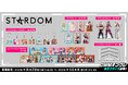 DMMオンクレに女子プロレス団体「STARDOM」所属全42選手のオリジナルグッズが登場!