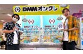 【開催レポート】もっかいちゃんねる×ハピピランド古川店×DMMオンクレによる初のコラボイベントを6月14日（日）に開催