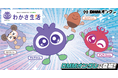 わかさ生活「ブルブルくん」「アイアイちゃん」のグッズをDMMオンクレで展開