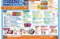東海道新幹線開業60周年記念キャンペーン・FRESH MARKET(地下食品)「秋の味覚特売市」開催!