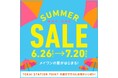 2026年6月26日（金） メイワンSUMMER SALEスタート！今年の夏もお得が満開！
