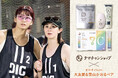 タマチャンショップが大友愛&菅山かおる選手ペアのビーチバレー挑戦を栄養サポート