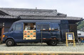 30年続くバッグファクトリーによるAutoMobile workshop(移動工房)による新たな挑戦 11/23(土)道の駅 お茶の京都 みなみやましろ村