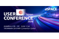 「dSPACE Japan User Conference 2026」開催