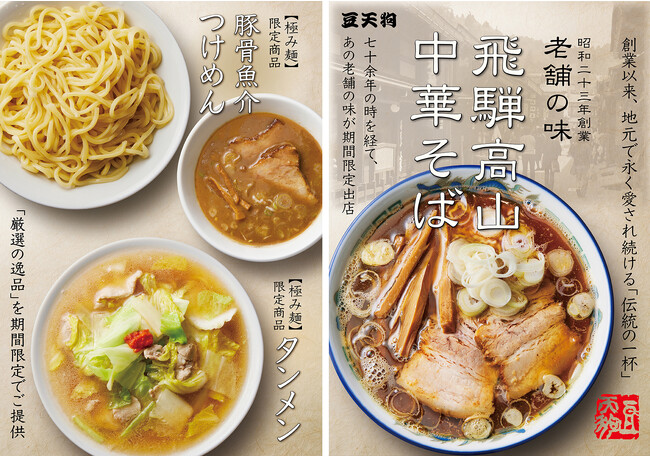 ▲「豆天狗」の主なメニュー ▲「豆天狗」の主なメニュー