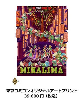 東京コミコン】東京コミコンを彩る、大注目の企業が出展決定！豪華協賛