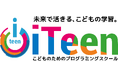 【沼津ラクーン】静岡県初進出！6歳から学べるプログラミングスクール「iTeen沼津駅前校」が10月2日(金)ラクーン5Fにグランドオープン！