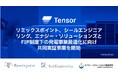 Tensor Energy株式会社、FIP制度下の発電事業最適化に向けた共同実証事業を開始