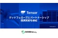 Tensor Energy(テンサーエナジー)、グッドフェローズとパートナーシップ提携契約を締結