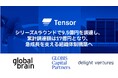 再エネと蓄電所の運用プラットフォームのTensor Energy、シリーズAラウンドで9.5億円を調達、累計調達額17億円へ