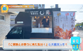 「働く前に働ける！コモエス」が、2024年８月より兵庫県の掲載を大幅アップデート　そして関東へも・・・