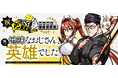 「次にくるマンガ大賞 2026」特別賞「ニコニコ漫画賞」新設！ 初代受賞は『地味おじ』