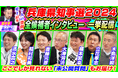 【兵庫県知事選挙2024】 全候補者7名のインタビューを一挙放送 本音に迫る未公開質問「候補者の弱点」を初公開 11/8(金)19時~ニコニコで生配信