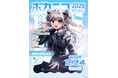 ニコニコ超会議スピンアウト企画 「ボカニコ 2025 Winter POWERED BY ボカコレ」 2/24、渋谷HARLEMで開催決定! 人気ボカロPらがライブハウスでDJパフォーマンスを披露