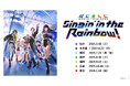 にじさんじ史上最大規模・5年ぶりのライブツアー「にじさんじ WORLD TOUR 2025 Singin’ in the Rainbow!」5/10~、ニコ生で日本公演全7公演&企画番組を国内独占配信