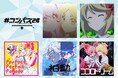 TVアニメ『#コンパス2.0』の劇中歌など5曲が Spotify、LINE MUSICほか音楽サブスク配信決定!