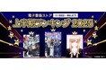 【BOOK☆WALKER】 電子書籍上半期ランキング2025を発表 『葬送のフリーレン』がランキング史上初となる4連覇を達成