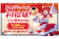 初リアルソロイベント開催記念番組 【にじさんじ】ラトナ・プティが本気のラーメン作りに挑戦! 7/28、ニコニコで本編およびおまけコーナーを生配信