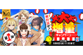 【ニコニコ漫画10周年記念企画】 「無料話が!大大大増量キャンペーン」 7/23~、計90作品の無料話を増量