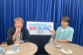 【平田広明のくじメイトVol.4特番〜温泉宿の気だるい若旦那編~#1・番組レポート】