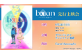【KADOKAWAグループ”GeeXPlus”製作アニメ第一弾】 『bâan-大人の彊界-』先行上映会&舞台挨拶 グランドシネマサンシャイン 池袋で開催決定