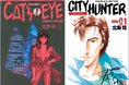 新作アニメ化発表の『CAT’S EYE』も対象! 北条司作の人気作がBOOK☆WALKERにて9/1より一部無料公開&特別価格に