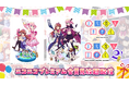 アニメ『まちカドまぞく』『まちカドまぞく 2丁目』9/1~、ニコニコプレミアム見放題配信開始 主人公・シャミ子の誕生日に『まちカドまぞく』全12話無料一挙放送も決定!