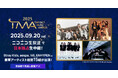 Stray Kids、aespa、IVE、ENHYPEN、ほか豪華アーティスト総勢15組が出演K-POP音楽授賞式「2025 THE FACT MUSIC AWARDS」