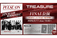 【TREASURE日本ツアー】京セラドームでのFINAL公演（2/11）を「sheeta Live Stream」にて国内独占生中継！